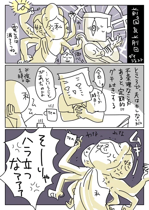 菩薩と阿修羅と魔女
昨日の漫画のつづきです。これでおわり。(1/2) 