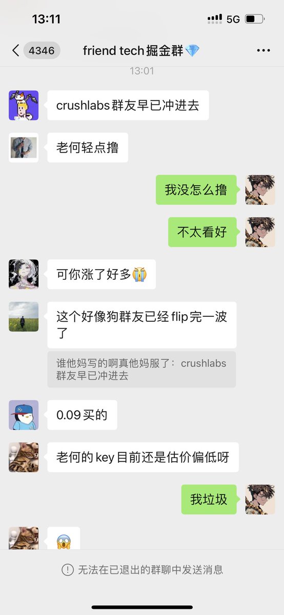 这群猪什么垃圾玩意？你的群你做主，我的推特我做主，滚 https://t.co/LHxx7O5rKG
