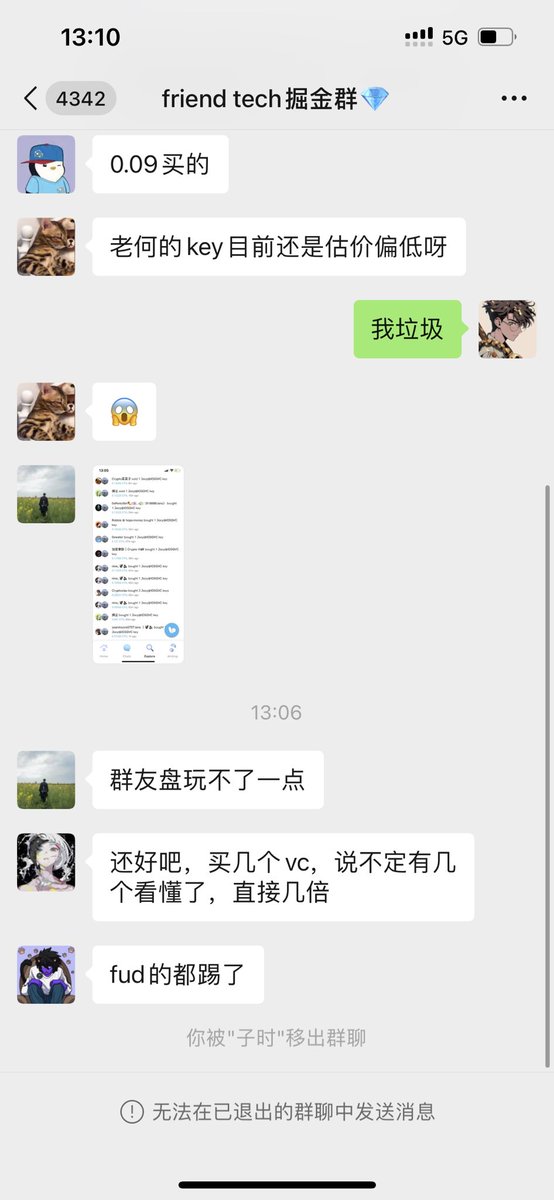 这群猪什么垃圾玩意？你的群你做主，我的推特我做主，滚 https://t.co/LHxx7O5rKG