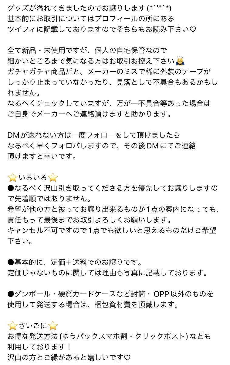 ぽむ@リプ通知不良多め😭 tweet media