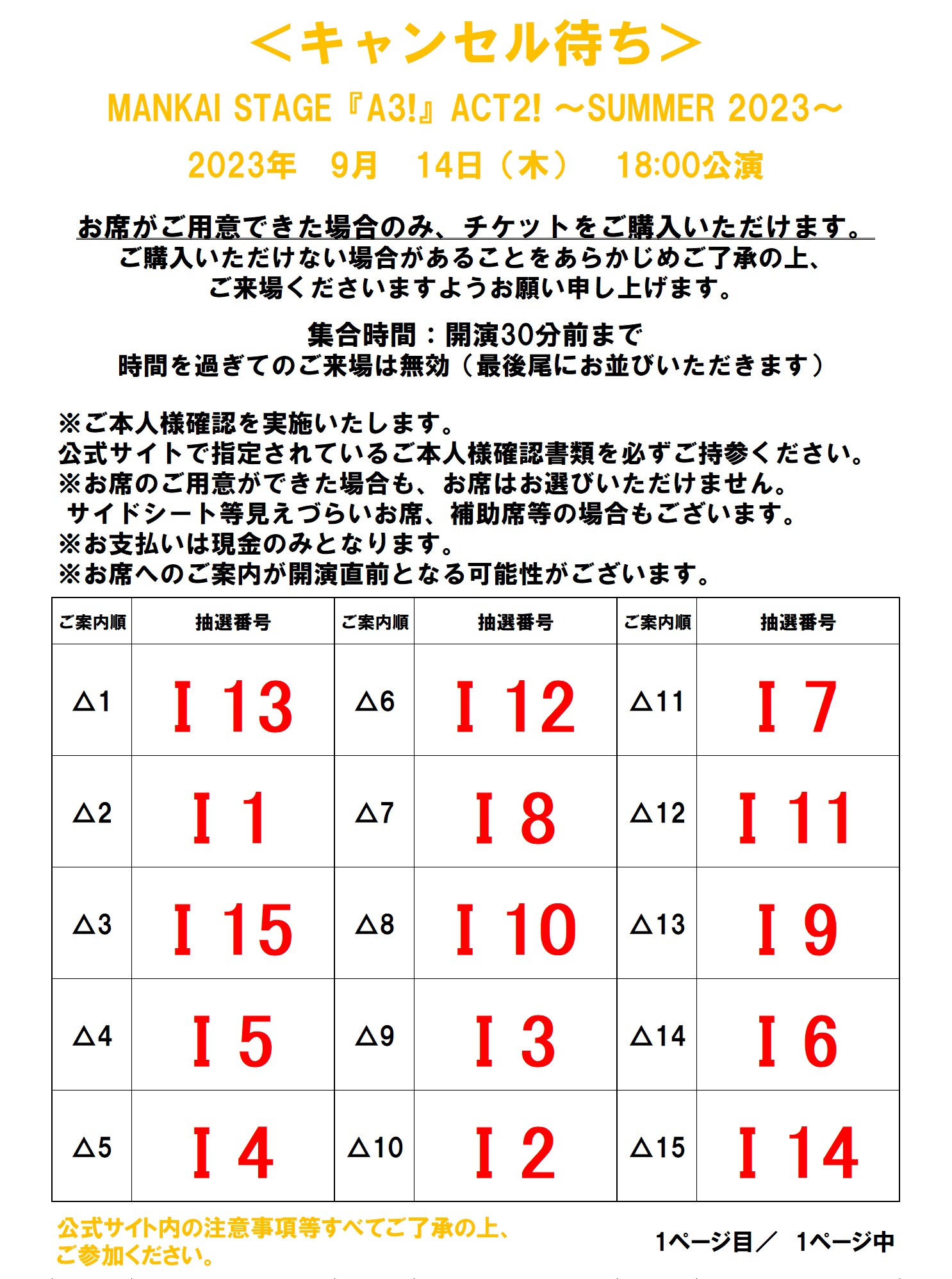 MANKAI STAGE『A3!』 on X: 