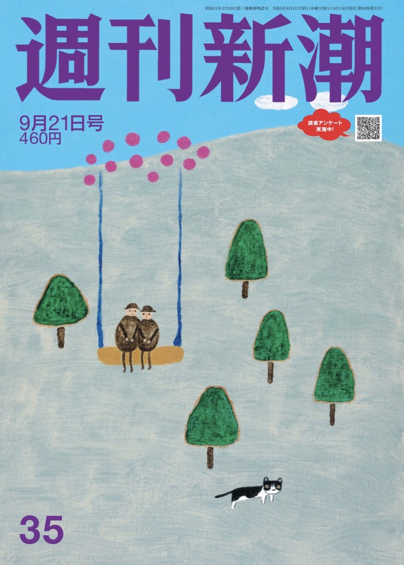 akismd's tweet photo. 本日発売の『週刊新潮』
【ジャニーズ大炎上　何を今更「人権」「正義」の大合唱】という記事でコメントしております。

デーブ・スペクターさんや辛酸なめ子さんらのコメントも含め、ジャニーズに対して手のひら返しをする風潮に疑問を呈する、素晴らしい特集だと感じました。 https://t.co/NejS8vJK1g