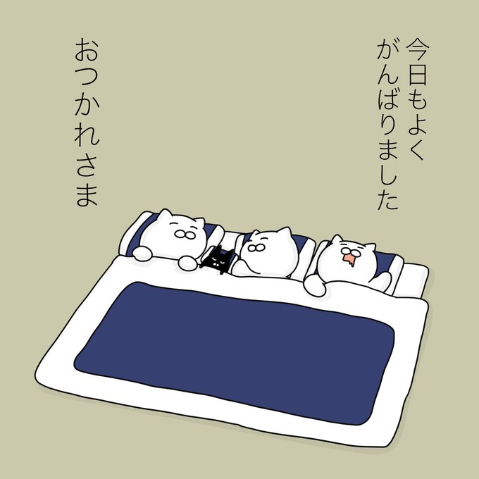 とくに何もしてないけど、 