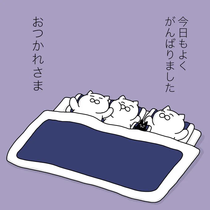 とくに何もしてないけど、