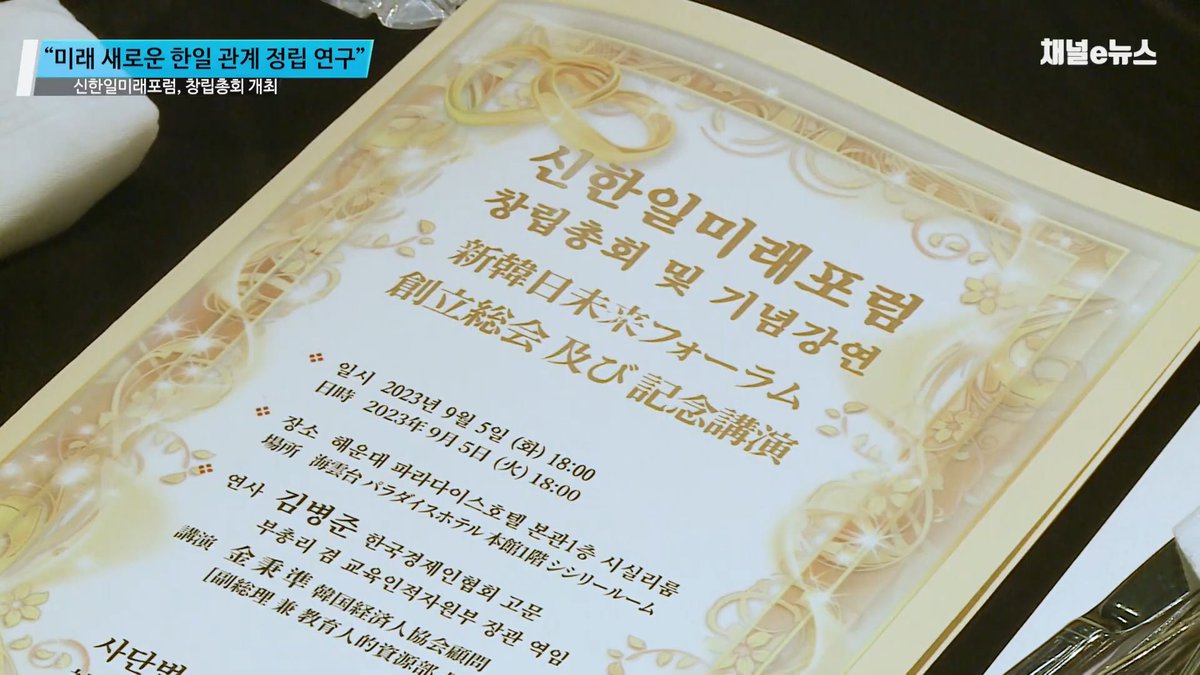 TsuboMessiah's tweet photo. 原田義昭 前衆院議員
日韓トンネル研究会主催の「新韓日未来フォーラム」創立総会に出席。原田氏の隣は統一教会 九州沖縄を統括 朴鍾泌 地区長
佐藤博文 国際ハイウェイ財団理事長、佐藤民夫 日韓トンネル推進熊本県会議事務局長の姿も…

釜山市長も出席して祝辞、普通のニュースとして報道されてる😨 https://t.co/MKOc0JgOSu