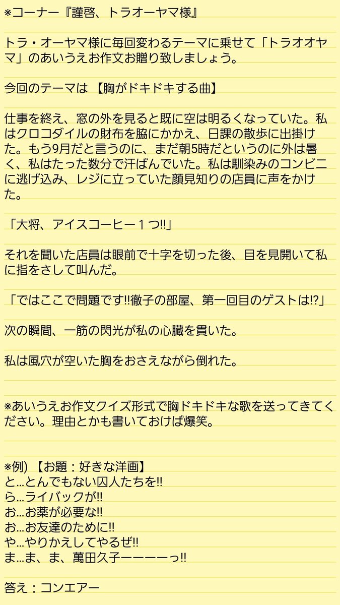 シーラカンスの逆襲メール募集開始です。テーマやコーナーについては添付画像を参照くださいませ。メールが3通を下回ったバアイ、ワタシは心停止スルようにプログラム サレテいマス。ヨロシクおねがいしマス。締切は9月21日(木)の24時です。 #逆カン #令和AI男 seeeeelacanth@gmail.com