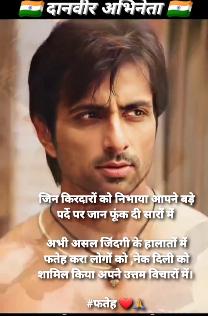 priyank11416789's tweet photo. @iamsrk @SonuSood you always rule in everyone's heart. ❤🙏
।love movie #javaan
#फतेह कराते जवानों के हौसले मैदान ए जंग में
वो बुज्दिल जंग क्या लड़े जिनमें हौसला ही न हो।
#फतेह_हुई_जवान की बॉक्स ऑफिस पर https://t.co/LrNbwRXFRe