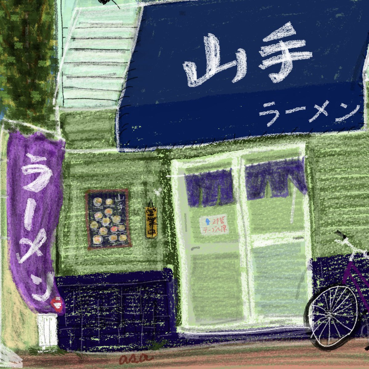 美味しいらーめんどうぞ。
いつでもお待ちしていますね。