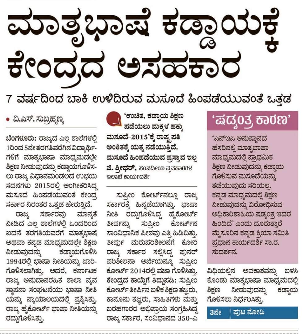 Yashu_ts's tweet image. #StopHindiDiwas
#StopHindiImposition 
#MakeMyLanguageOfficial