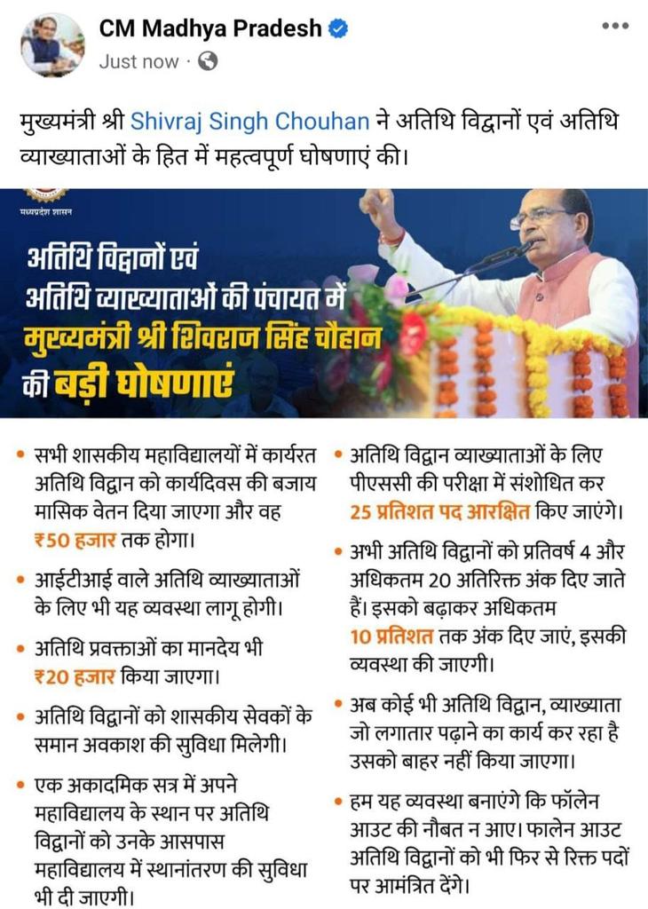 कब से गोहर लगा रहे मुखिया जी,, मध्यप्रदेश के तर्ज पर हमारी भी मांग को जल्द पूरा कीजिए,,,समस्त महाविद्यालय अतिथि व्याख्याता छत्तीसगढ<a href="/bhupeshbaghel/">Bhupesh Baghel</a> <a href="/umeshpatelcgpyc/">Umesh Nandkumar Patel</a>  <a href="/ChhattisgarhCMO/">CMO Chhattisgarh</a> <a href="/TS_SinghDeo/">T S Singhdeo</a>