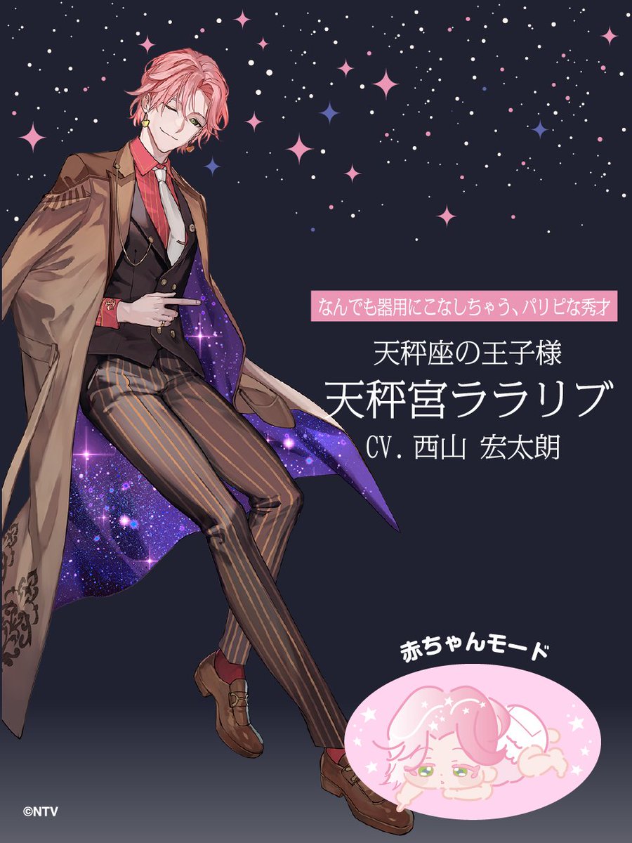 天秤座の王子様 🩷⚖️天秤宮ララリブ⚖️🩷 tweet media