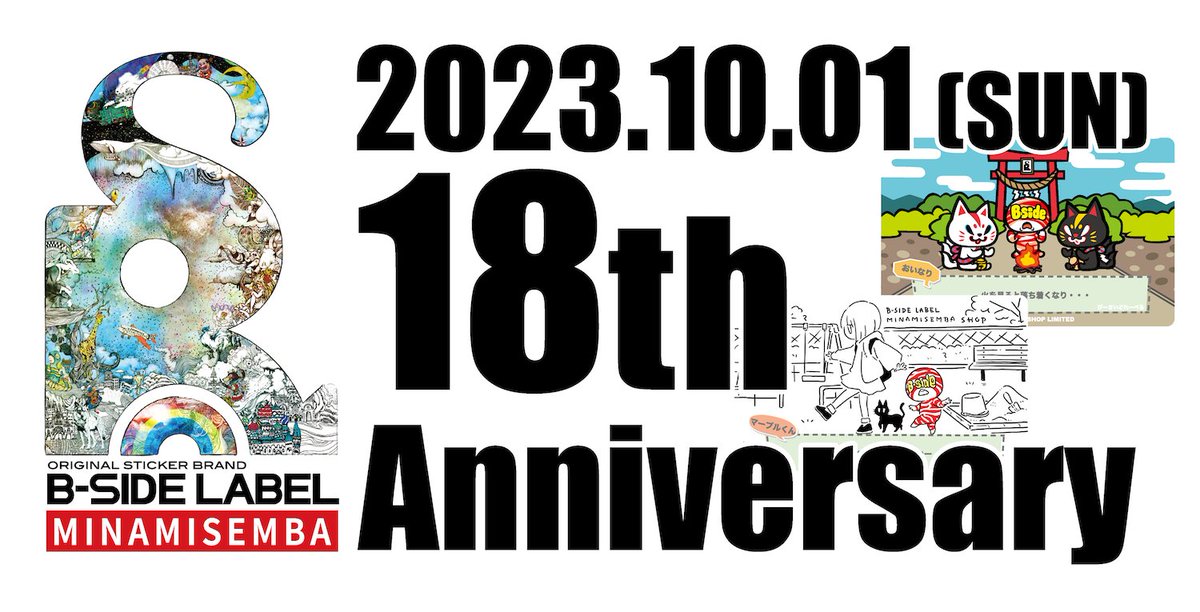 ビーサイドレーベル南船場店18周年おめでとうございます🎉 南船場店