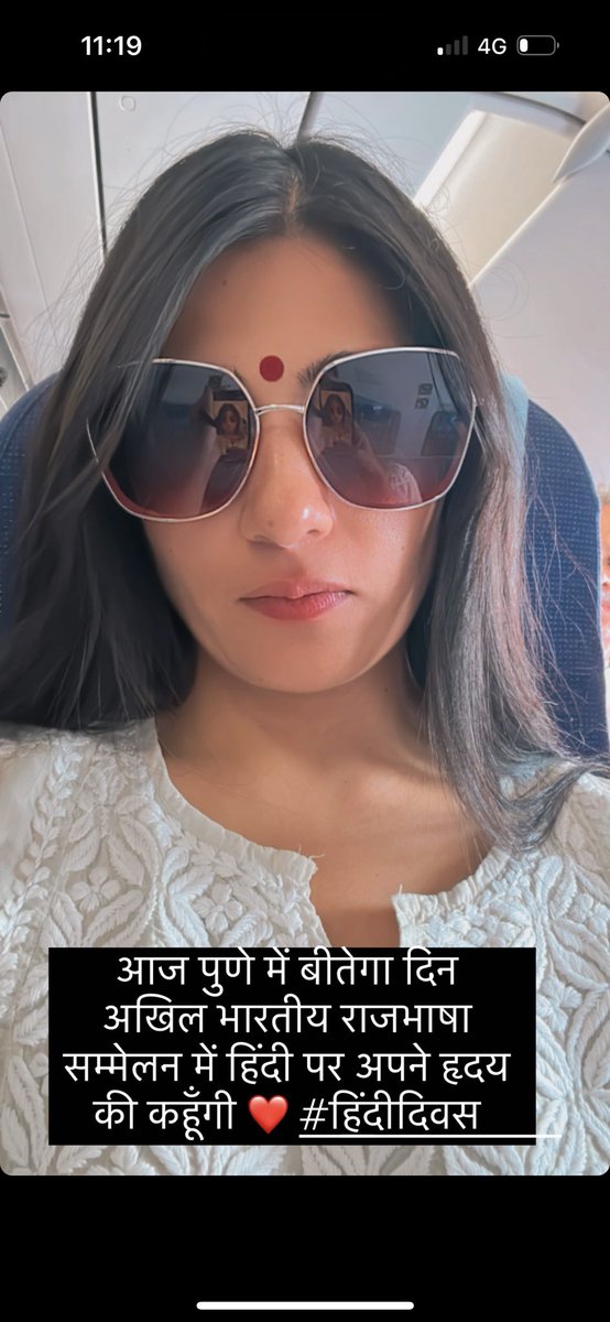 RubikaLiyaquat's tweet photo. गृह मंत्रालय के राजभाषा विभाग द्वारा हिंदी दिवस पर अखिल भारतीय राजभाषा सम्मेलन में भाग लेने पहुँच रही हूँ पुणे। 

#हिंदी पर हृदय की कहूँगी ❤️ https://t.co/BEVuhAd1zr