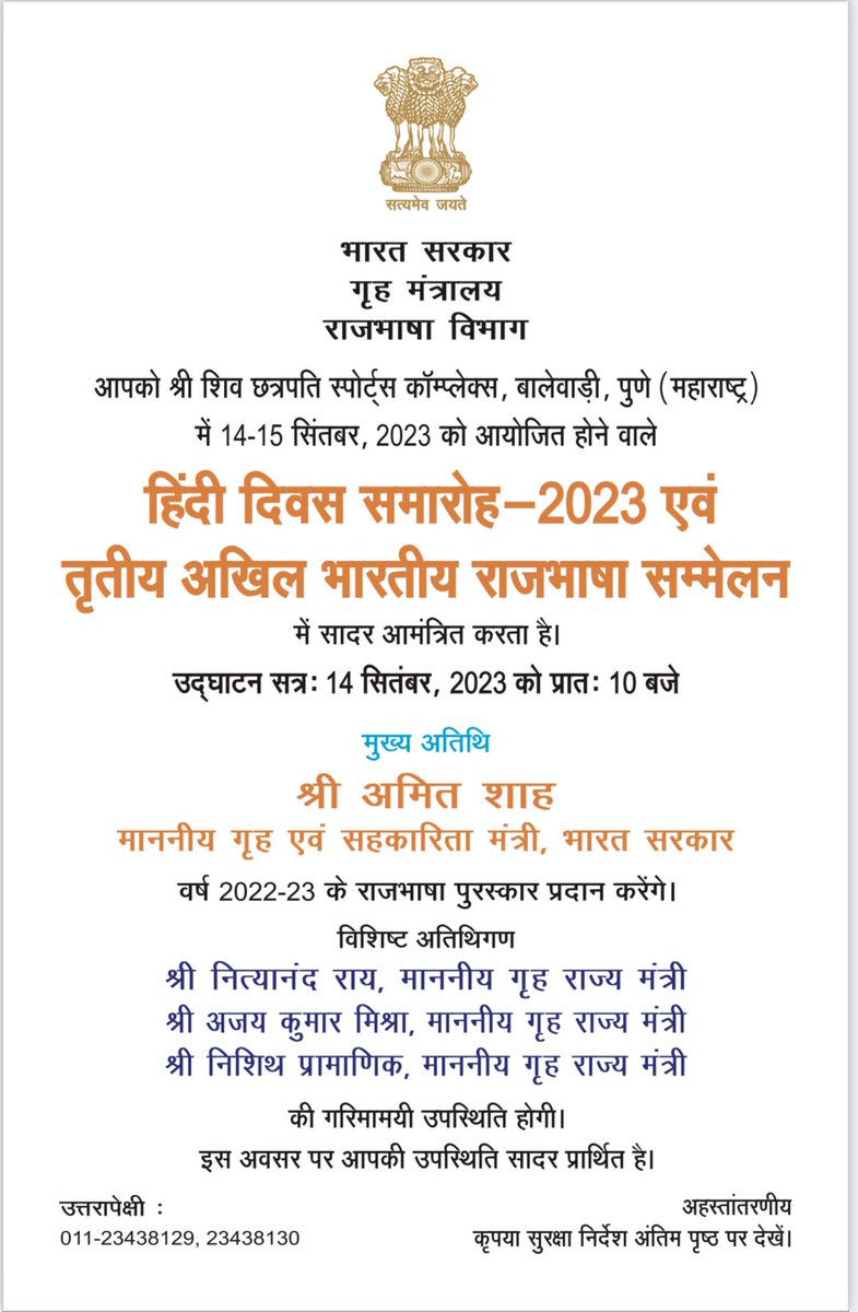 RubikaLiyaquat's tweet photo. गृह मंत्रालय के राजभाषा विभाग द्वारा हिंदी दिवस पर अखिल भारतीय राजभाषा सम्मेलन में भाग लेने पहुँच रही हूँ पुणे। 

#हिंदी पर हृदय की कहूँगी ❤️ https://t.co/BEVuhAd1zr