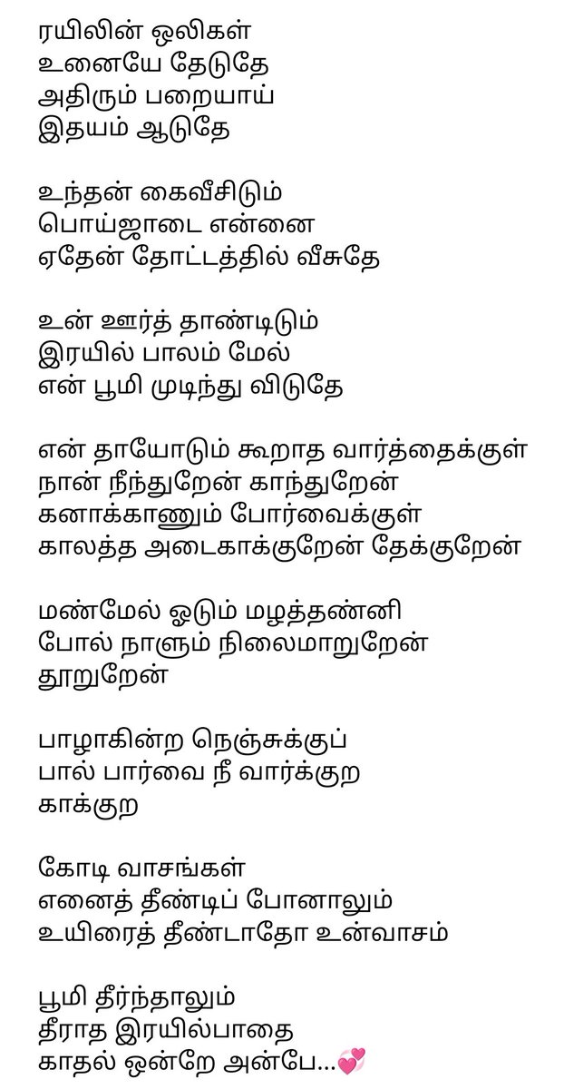 முனைவர்.உமாதேவி M.A.,M.Phil.,Ph.D., (@umadevikuppan) on Twitter photo Riding the Love Rails 🚄💞
mesmerising single #RailinOligal from #BlueStar💙⭐ ▶️youtu.be/nFOjaKgVCl4?fe…
A #GovindVasantha Musical
🎙️<a href="/pradeep_1123/">Pradeep Kumar//swamiji.eth</a> <a href="/ShakthisreeG/">Shakthisree Gopalan</a>
✒️@UmadeviOfficial
<a href="/beemji/">pa.ranjith</a> <a href="/officialneelam/">Neelam Productions</a> <a href="/lemonleafcreat1/">Lemon Leaf Creation Pvt Ltd</a> <a href="/chejai007/">jAi.💙🖤❤️</a>
<a href="/AshokSelvan/">Ashok Selvan</a> <a href="/iKeerthiPandian/">Keerthi Pandiyan</a>
#UmadeviSongs Riding the Love Rails 🚄💞
mesmerising single #RailinOligal from #BlueStar💙⭐ ▶️youtu.be/nFOjaKgVCl4?fe…
A #GovindVasantha Musical
🎙️<a href="/pradeep_1123/">Pradeep Kumar//swamiji.eth</a> <a href="/ShakthisreeG/">Shakthisree Gopalan</a>
✒️@UmadeviOfficial
<a href="/beemji/">pa.ranjith</a> <a href="/officialneelam/">Neelam Productions</a> <a href="/lemonleafcreat1/">Lemon Leaf Creation Pvt Ltd</a> <a href="/chejai007/">jAi.💙🖤❤️</a>
<a href="/AshokSelvan/">Ashok Selvan</a> <a href="/iKeerthiPandian/">Keerthi Pandiyan</a>
#UmadeviSongs