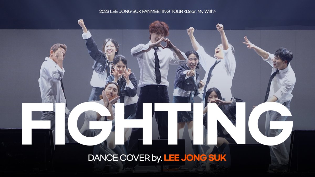 highziumstudio's tweet photo. [#이종석] #YOUTUBE
'파이팅 해야지' 댄스 커버 직캠 | 이종석
🔗 https://t.co/MTK299Fu5K

지금 하이지음스튜디오 공식 홈페이지와
유튜브 채널을 통해 만나보세요!
-
#LEEJONGSUK #하이지음스튜디오 #HighZiumstudio #팬미팅 #FANMEETING #Dear_My_With https://t.co/HgUROU7LR2
