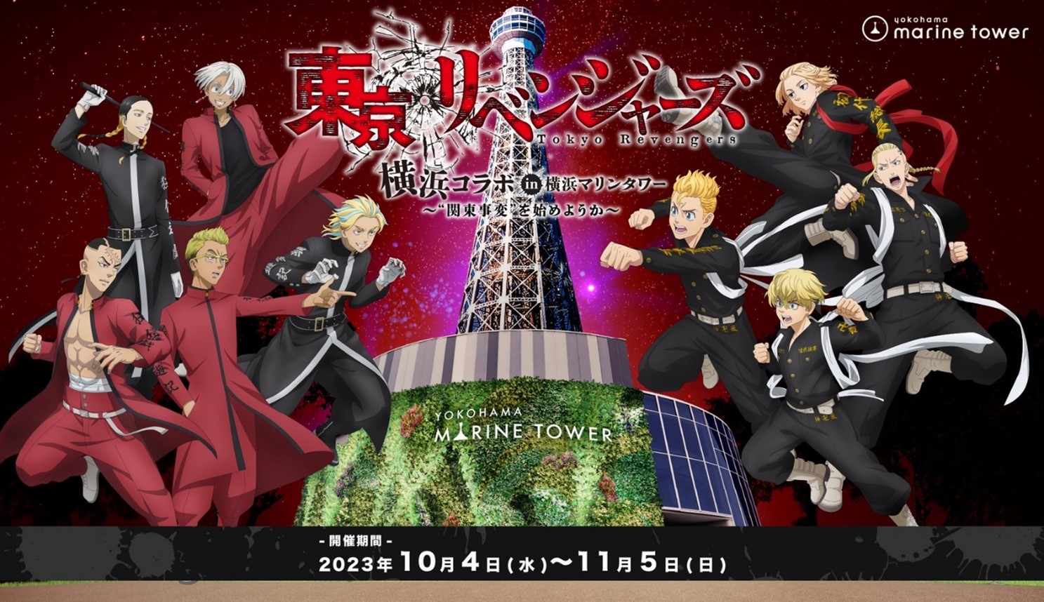 希少✨未開封 クラブハリエ 氣志團 東京卍リベンジャーズ コラボ シークレット 希少✨未開封 クラブハリエ 氣志團 東京卍リベンジャーズ コラボ