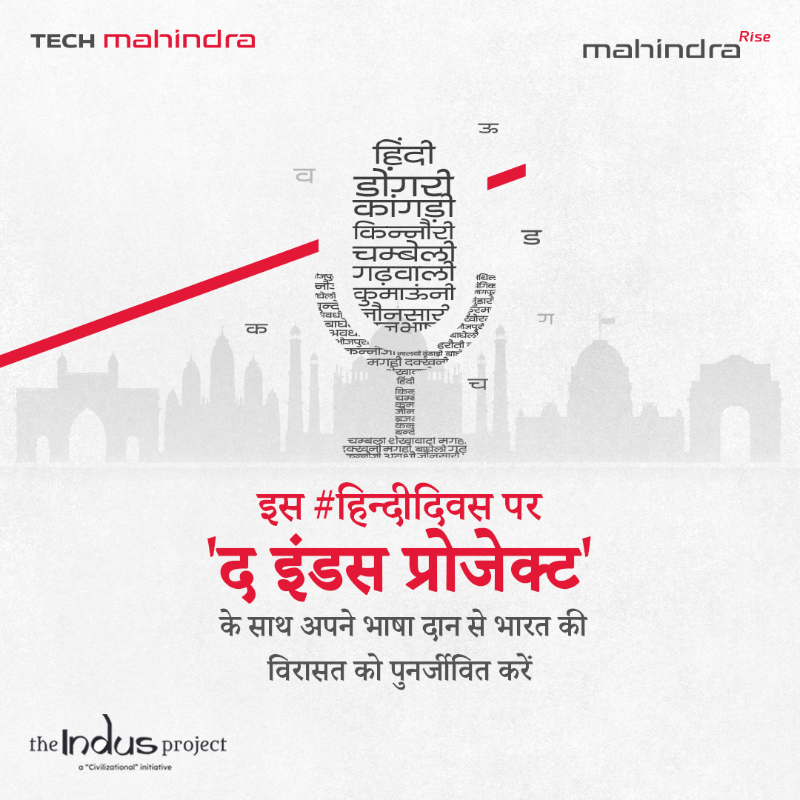 MahindraRise's tweet photo. This #HindiDiwas, Maker’s Lab by @tech_mahindra introduces #ProjectIndus - an indigenous Large Language Model (LLM). 

It aims to empower all Indic languages from the Indus Civilization. 

Contribute to the project with a voice note in any dialect of Hindi https://t.co/AMBvrQcW9M