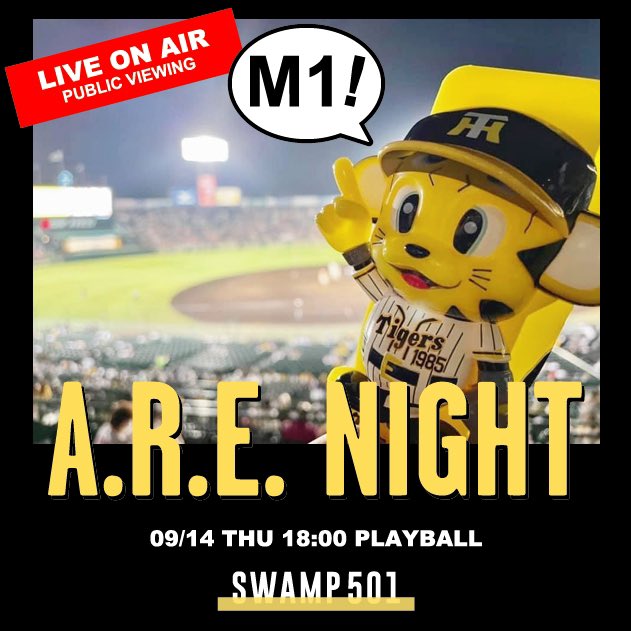 swamp501's tweet photo. 今夜はパブリックビューイング！ https://t.co/ECNdI8QCI1