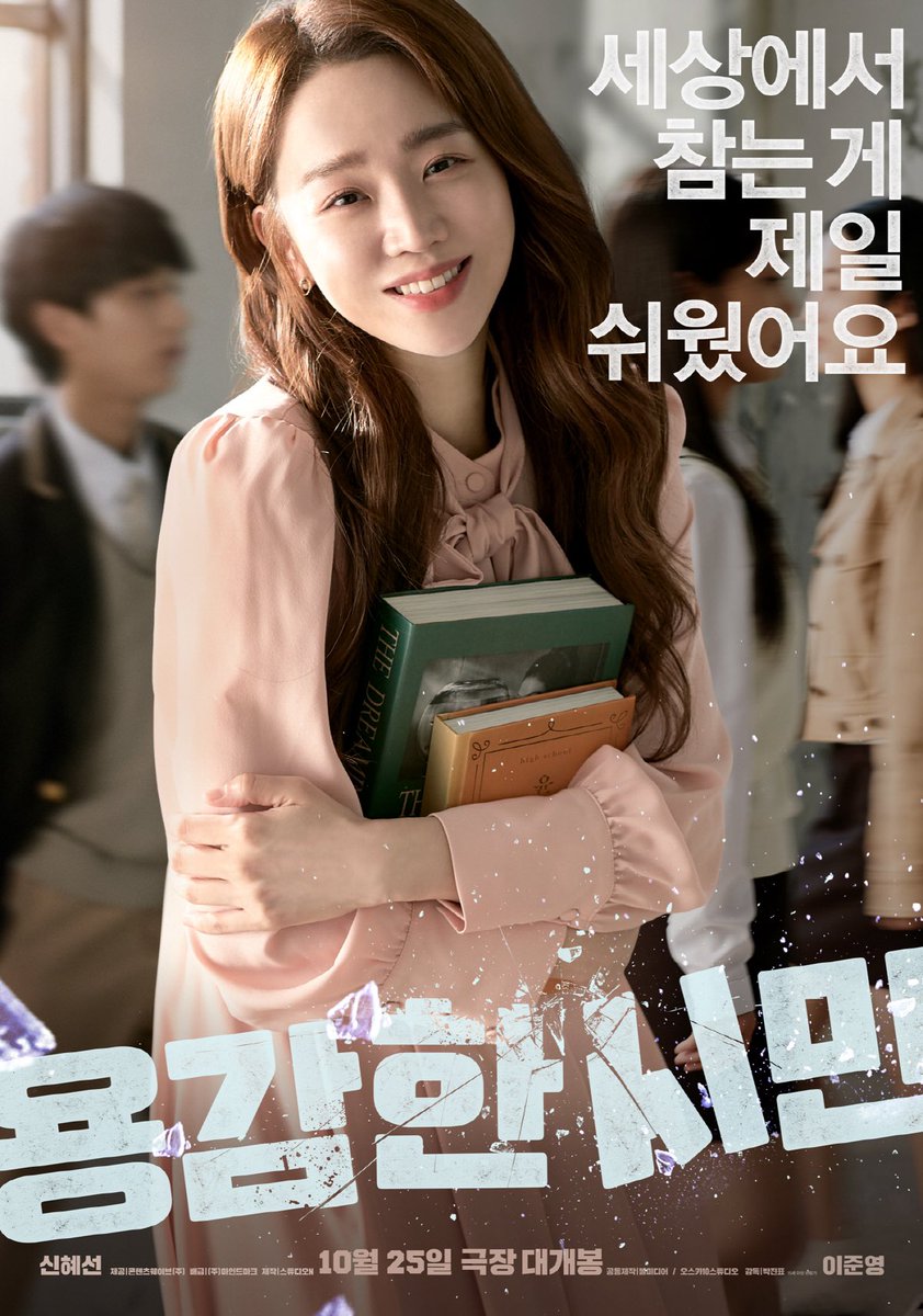 theseoulstory's tweet photo. Upcoming movie ‘Brave Citizen’ releases character poster for Shin Hye Sun and Lee Jun Young

The movie is based on a popular webtoon with a rating of 9.8 on Naver Webtoon

Premiere on October 25

https://t.co/EkSkJbx30h https://t.co/oW0xA5eKK8