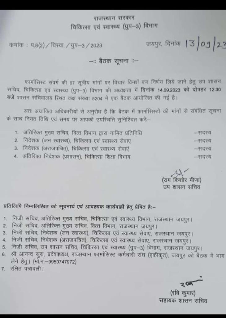 जननायक <a href="/ashokgehlot51/">Ashok Gehlot</a> जी, आपने ही कहा था की आप मांगते मांगते थक जाओगे, लेकिन मैं देता देता नही थकूंगा, आज  आपके अधिकारियों से उम्मीद है की हमारी जायज मांगों को जरूर मानेंगे..🙏

#7सूत्रीय_मांग_पूरी_करो
<a href="/ashokgehlot51/">Ashok Gehlot</a> 
<a href="/plmeenaINC/">Parsadi Lal Meena</a> 
<a href="/_lokeshsharma/">Lokesh Sharma</a> 
<a href="/artizzzz/">Arti Dogra</a> 
<a href="/ShadowSakshi/">Sakshi</a>