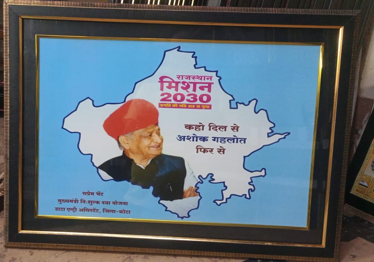 MNDY COMPUTER OPERATOR UNION (@mndyu) on Twitter photo 'मेरी कलम से अगर किसी का भला हो सकता है तो मैं जरूर करूंगा।'
अपनी इसी प्रतिबद्धता और भावना के साथ आपने MNDY सविंदा मशीन विद मैन को सविंदा नियम 2022 में शामिल कर डाटा एंट्री असिस्टेन्ट पद सृजित करने पर <a href="/ashokgehlot51/">Ashok Gehlot</a> जी का MNDY संगठन कोटा द्वारा स्वागत व आभार व्यक्त किया गया..... 'मेरी कलम से अगर किसी का भला हो सकता है तो मैं जरूर करूंगा।'
अपनी इसी प्रतिबद्धता और भावना के साथ आपने MNDY सविंदा मशीन विद मैन को सविंदा नियम 2022 में शामिल कर डाटा एंट्री असिस्टेन्ट पद सृजित करने पर <a href="/ashokgehlot51/">Ashok Gehlot</a> जी का MNDY संगठन कोटा द्वारा स्वागत व आभार व्यक्त किया गया.....