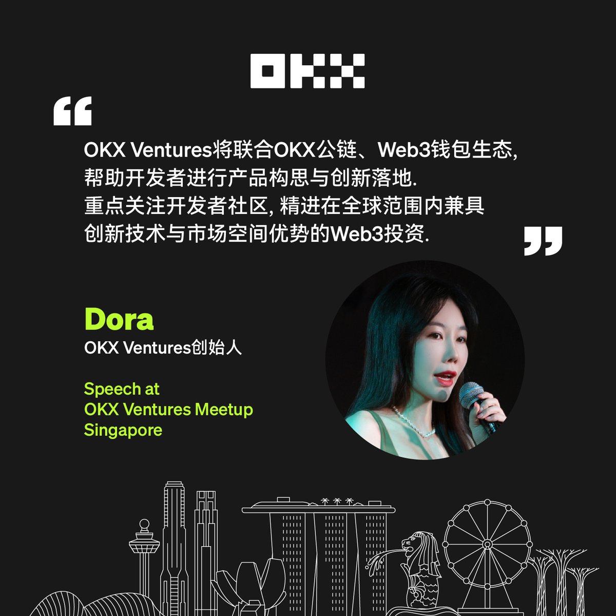 OKX Ventures创始人Dora在OKX Ventures Global Horizon：Investing Across the Globe  and Ecosystem Meetup活动上发言表示，回顾行业，展望未来投资方向🎙️ 发现更多Web3活动-Discover  event👉：https://t.co/Yhra03Pols APP入口：Web3钱包-发现-加入Web3活动