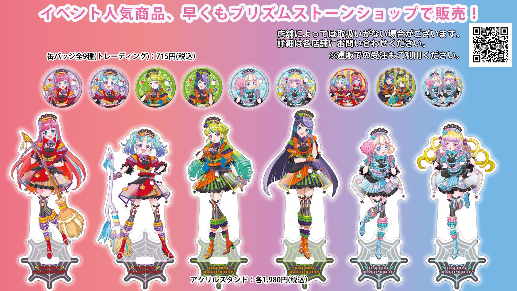 プリズムストーン東京駅店 على X: 