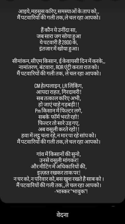 #2800GradePay 
#MPPatwari 
<a href="/ChouhanShivraj/">Shivraj Singh Chouhan</a> <a href="/GovindSingh_R/">-</a>