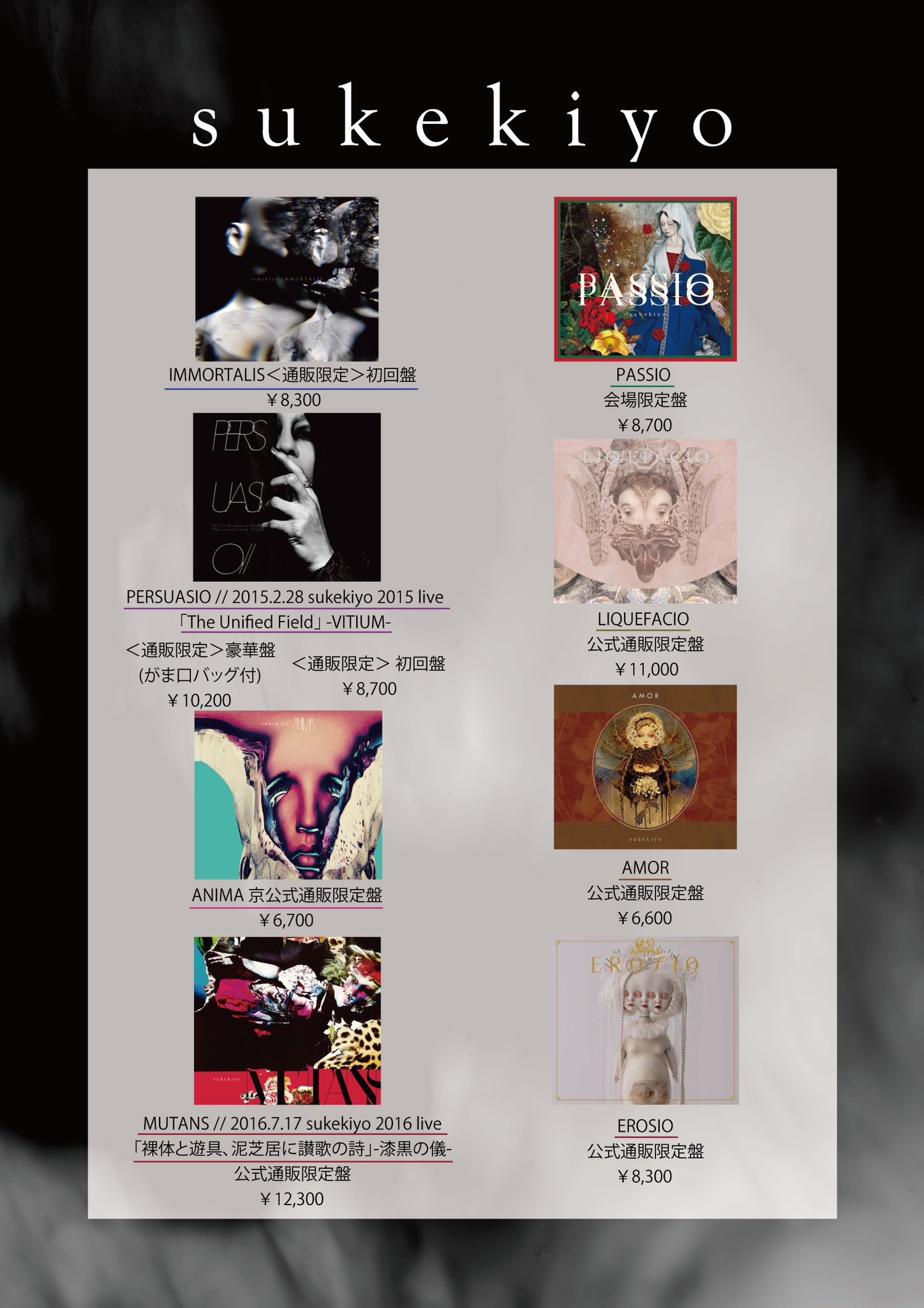sukekiyo eroiso 公式通販豪華限定版