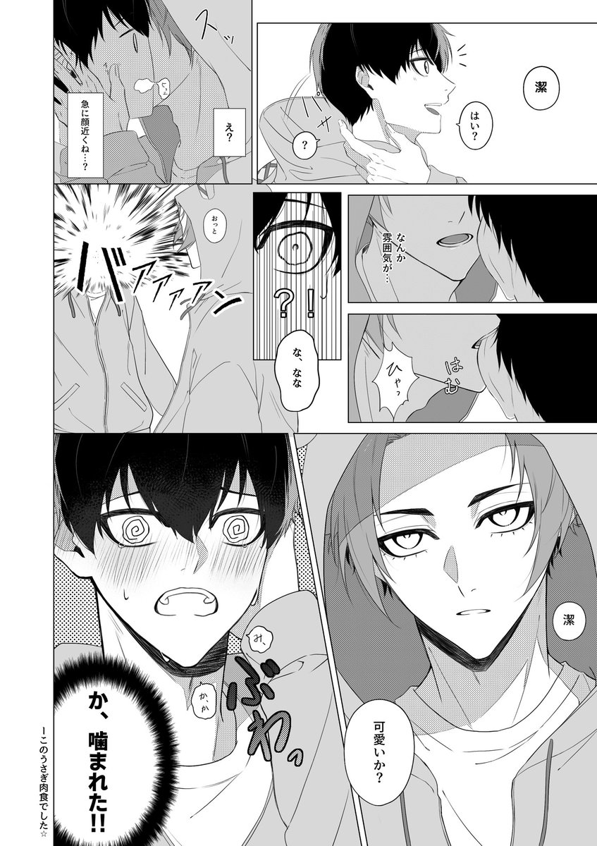 うさぎちゃんパーカーseis