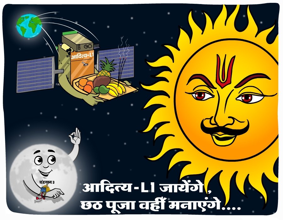 ajaykishor24's tweet image. अब छठ पूजा की बारी हैँ...
#aadityal1
#isromissions #isroindia #isro #narendramodi_primeminister #narendramodi #narendramodifan #narendramodiji #pmofindia #pmofficial #bjpindia #bjpfans