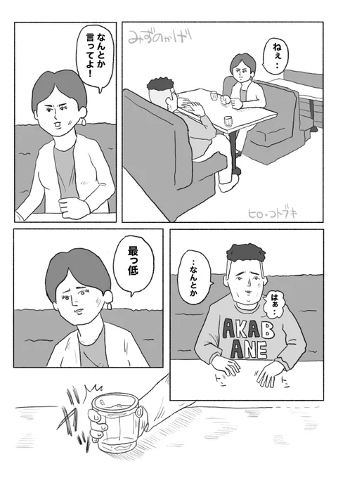 閲覧履歴に基づくオススメ作品

【みずのかげ】(1/2) 