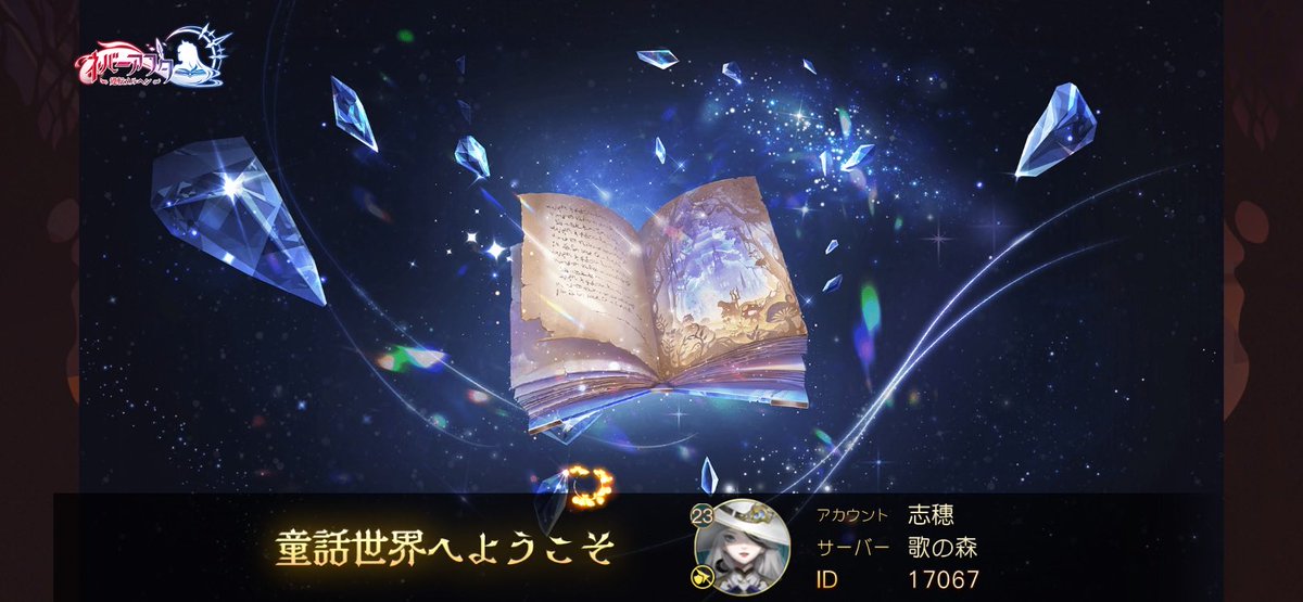 d79836154's tweet photo. 仲間に出会い一緒に力を合わせて、ファンタジーな世界を冒険をしよう！ https://t.co/gzmEJel5rz