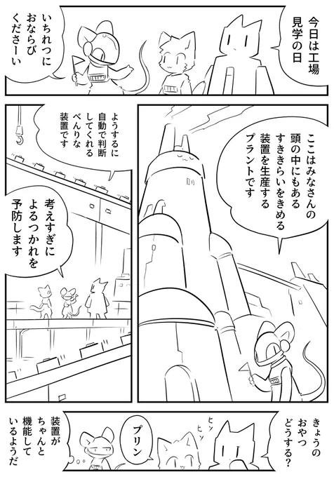 プリンたべたい (1/2) 