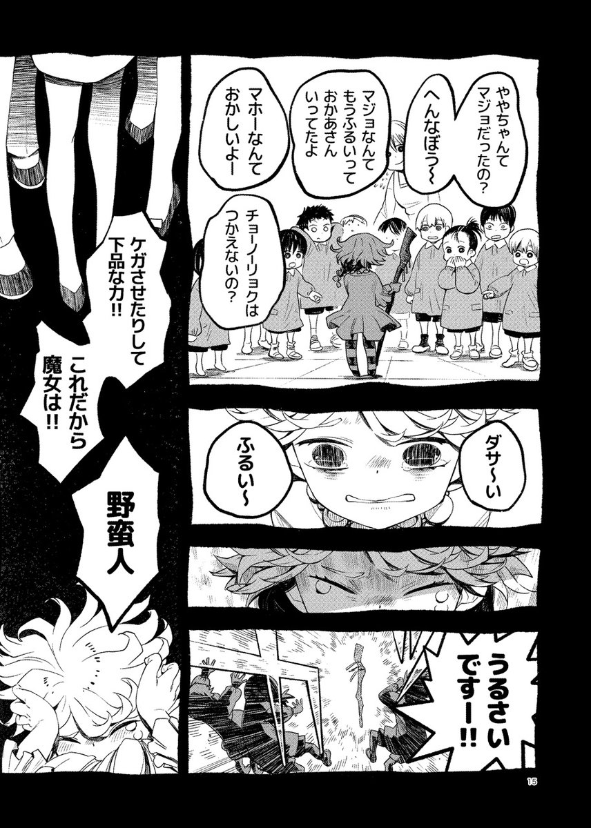 国立超能力大学の推薦を取るために選抜試験をする話(4/4)
#マンガが読めるハッシュタグ 