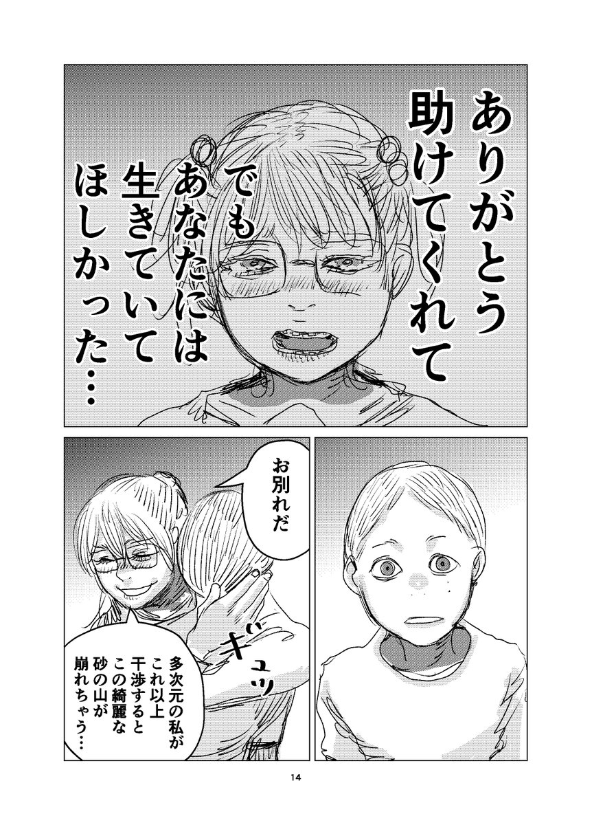 (5/5)終わりです。当日はおれの漫画の単行本を持ってきてくれたらそこに何か絵を描くので、よかったら持ってきてください。 