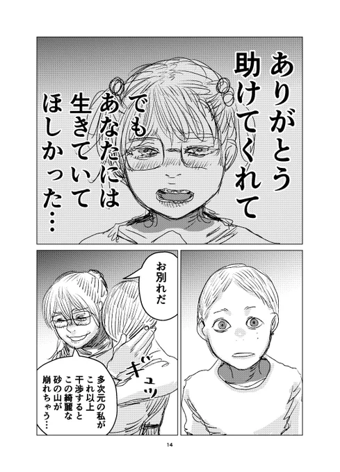 (5/5)終わりです。当日はおれの漫画の単行本を持ってきてくれたらそこに何か絵を描くので、よかったら持ってきてください。 