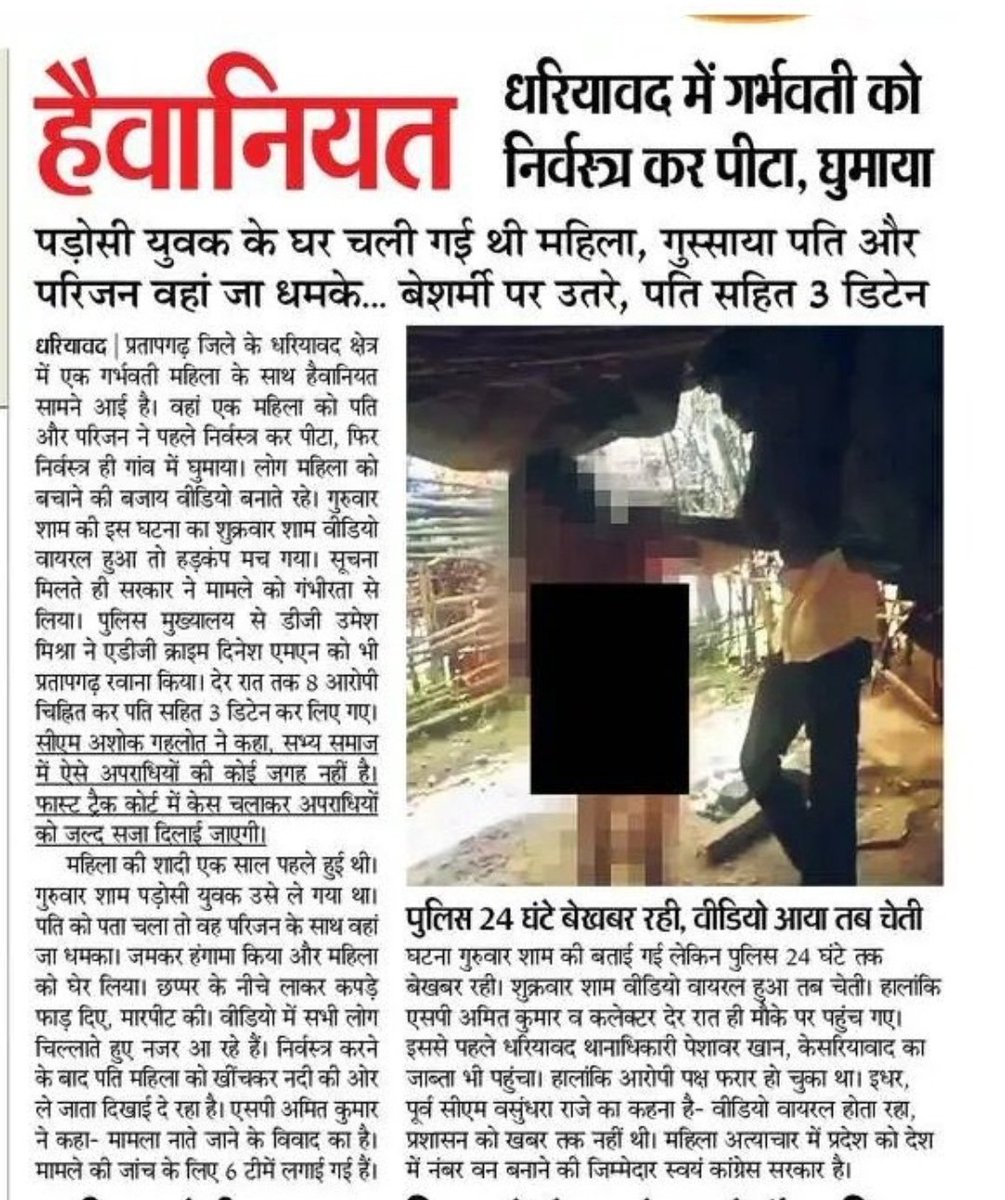 shipon199's tweet photo. @BJP4UP This is rajasthan not Manipur
He is @ashokgehlot51 not
@narendramodi 

If you done this girl police do this to you https://t.co/qaVcUttiut