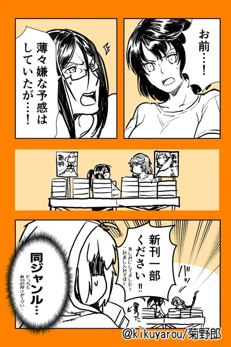 エルメロイⅡ世とフェイカーのサバフェス