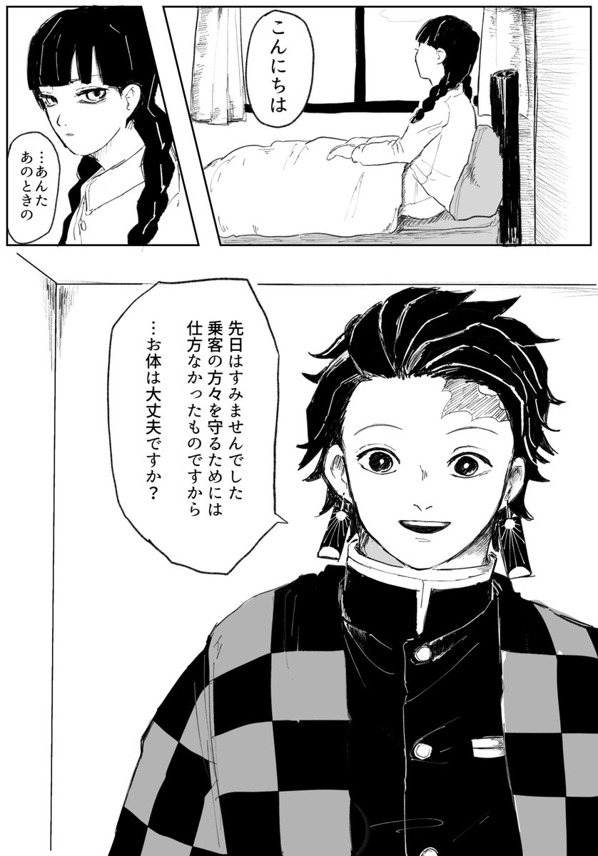 wonisuruno's tweet photo. #0826光炎

光炎の宴4展示物です。バンが解除されたので少し遅れましたが載せていきます。
全六章予定のうち五章までの展示となります。三章からは支部にリンクしてます…（※五章目はR18となりますのでご注意ください）

「1、あの人を知るためここへ来た①」 https://t.co/aQ3hzcU08b