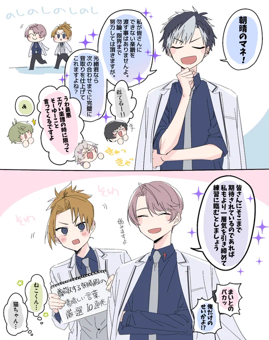 #アオペラ_FA 
なんかの行事でみんなジャケット有りデー 