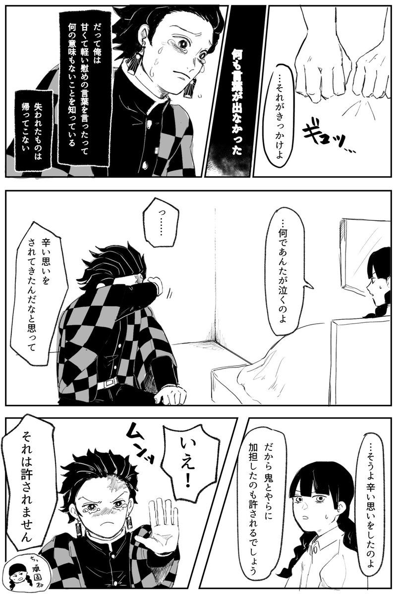 「2、あなたしか知らないこと①」 