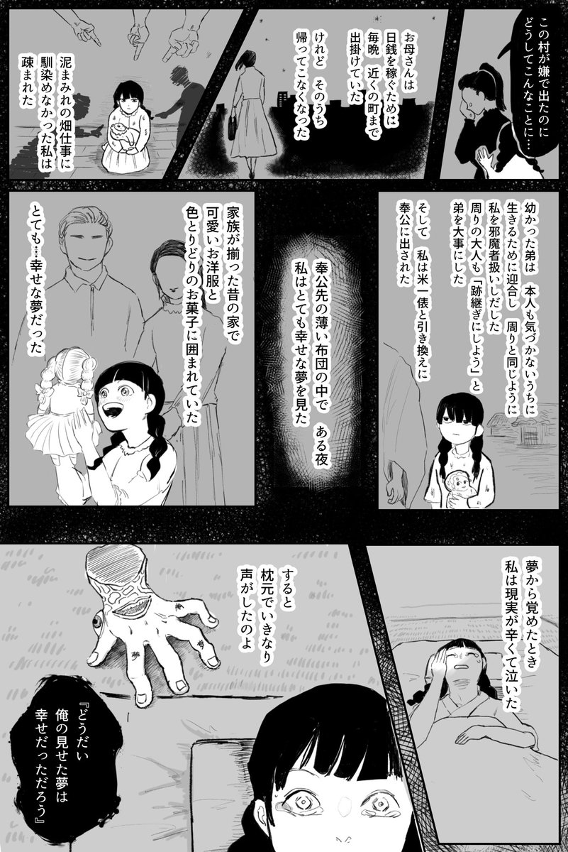 「2、あなたしか知らないこと①」 