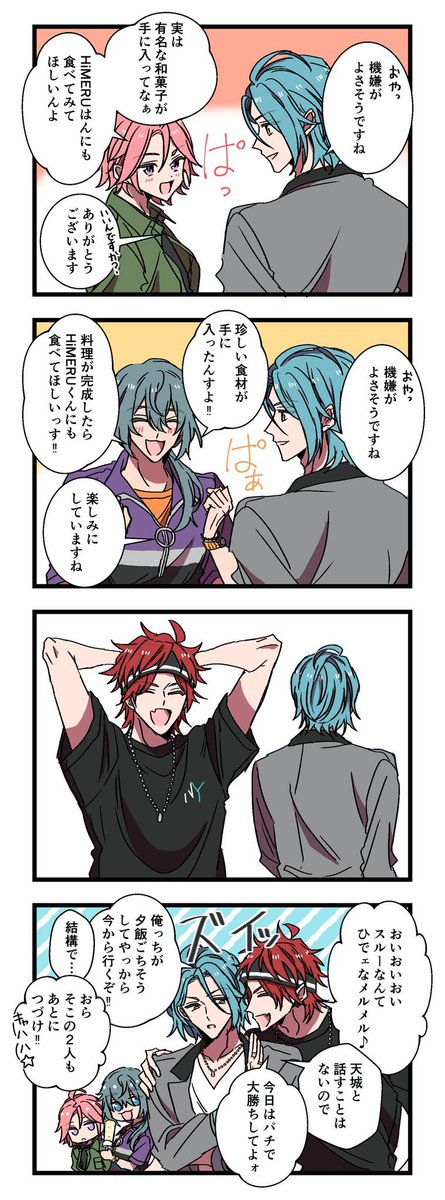 クレビと上機嫌 