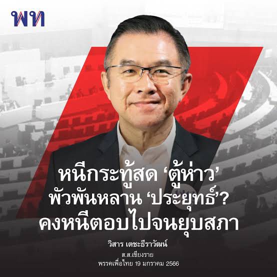 big_kiattichai's tweet photo. ตั้งรัฐบาลสำเร็จเรียบร้อย 100% 

คำถามคือ 
1) รัฐบาลจะเอาไงกับทุนจีนสีเทาทั่วประเทศ เพราะจริง ๆ แล้วทุนจีนเหล่านี้ก็สนับสนุนพรรคร่วมรัฐบาลอยู่

2) ที่ด่าประยุทธ์ว่าไม่มาตอบสภา เศรษฐาจะมาตอบตลอดถูกมั้ย ? 

3) เอาไงกับหลานประยุทธ์ หรือกราบตีนไปแล้วก็ปล่อยเลย https://t.co/UNHp2TXs10