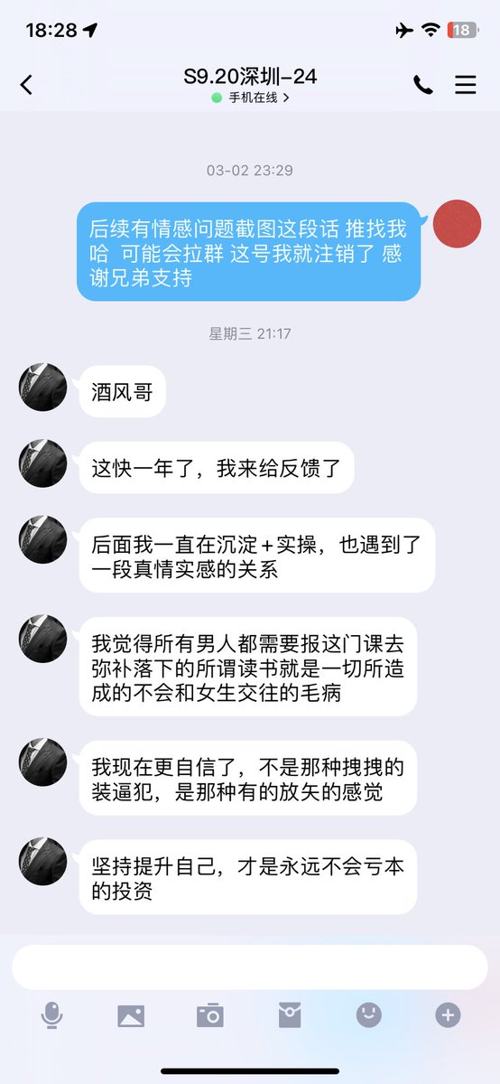 coffeewinding's tweet photo. 学员反馈 https://t.co/K2nVHnmjUd