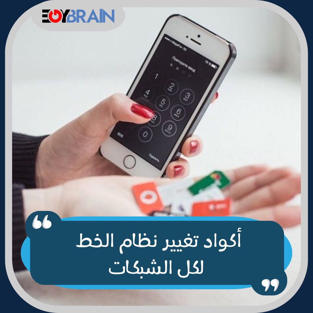 egybrain_net's tweet photo. 🔸لو معاك خط وعاوز تغير النظام :-
تابع البوست 👇
✏️ اكتبلنا في الكومنتات محتاج تعرف أكواد اي تاني؟
#EgyBrain
#فيسبوك #انستقرام
#رصيد #وى #اورانج
#استهلاك #فودافون #اتصالات #اكسبلور https://t.co/hf3Tm82J5r