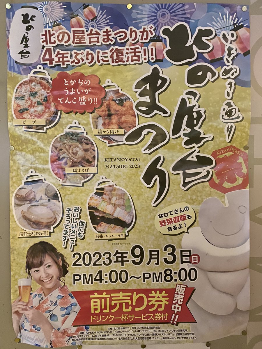 明日、北の屋台こひつじの大将と組んでカレー作りますんでよろしくどうぞー!
我が家の玉ねぎとニンニクとトマトとメークイン使います。
野菜を持ってきたついでに一杯🍺ベビーコーンの炙り焼き、皮ごと食えてめちゃ美味いやつ😋 
