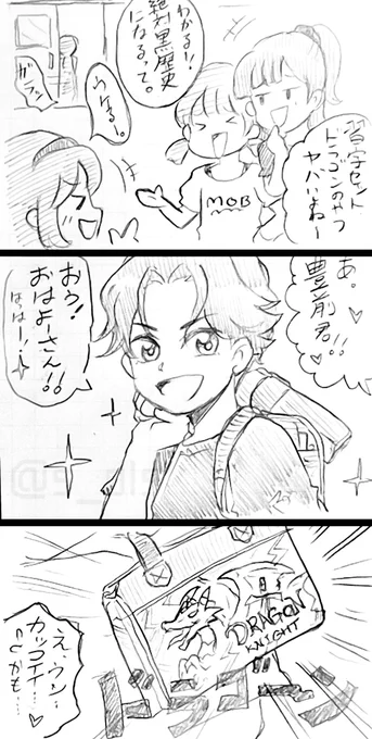むしゃくしゃしたので習字セットがドラゴンだった小学生豊前置いとく 